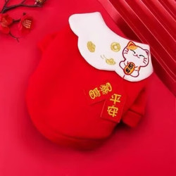 hipidog 嬉皮狗 迎龙年小狗狗衣服新年泰迪比熊博美小型犬宠物秋冬款过年牵引绒衣 平安暴富（无牵引） S 体重3-5斤