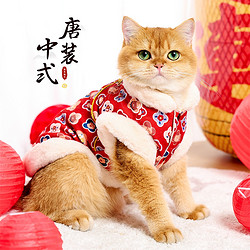 御膳爷 防掉毛猫咪衣服新年冬季保暖春节布偶金渐层唐装幼猫小猫过年秋冬