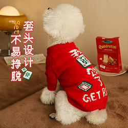88VIP：狗狗衣服2023新款秋冬猫咪圣诞宠物泰迪比熊冬季保暖新年过年毛衣