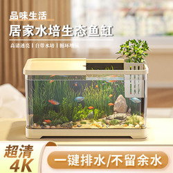 百亿补贴：D-cat 多可特 鱼缸水族箱塑料透明家用造景 小型生态桌面缸