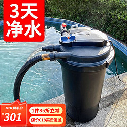 SUNSUN 森森 鱼池过滤器水循环系统鱼池过滤桶户外锦鲤池净化大型池塘过滤器 CPF-1500适合2吨水单桶（不带其它配件）