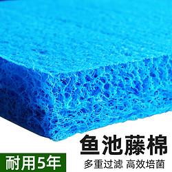 派乐特 鱼缸过滤藤棉生化棉鱼池过滤材料净化滤材培菌生化毡加厚不堵水