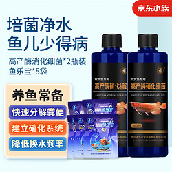 BEINENG 备能 高产酶硝化细菌鱼缸用水族养鱼硝化菌用品活性菌有益菌消化细菌