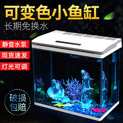 百亿补贴：SUNSUN 森森 智能鱼缸 客厅 小型水族箱创意家用免换水生态玻璃桌面金鱼缸
