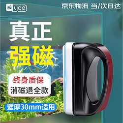yee 意牌 鱼缸磁力刷清理神器强磁鱼缸刷子无死角清洁工具清理内壁 特大号升级强磁款