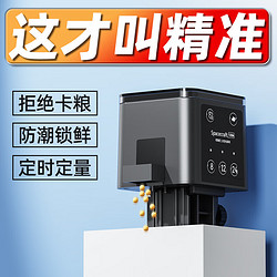 老漁匠 老渔匠鱼缸自动喂食器智能定时投食器观赏鱼金鱼鸟乌龟粮喂鱼神器 120ML-电池款-指示灯