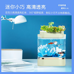 画法几何 客厅家用迷你懒人鱼缸Pro