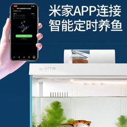 画法几何 生态智能鱼缸米家APP远程喂食