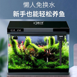 Fish treasure 鱼之宝 鱼缸水族箱超白