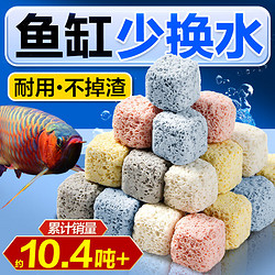 CHANNG 创宁 鱼缸过滤材料3D益菌屋1斤装 陶瓷环细菌屋净水纳米石英球水族箱养鱼用品