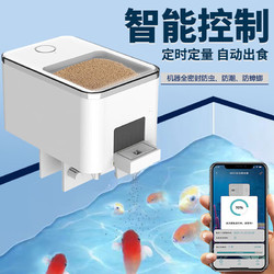 SOBO 松宝（sobo）鱼缸自动喂食器小型鱼食投食器鱼粮鱼饲料智能喂鱼器喂鱼机WIFI款