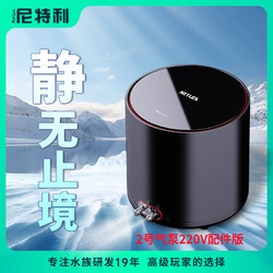 NETLEA 尼特利 氧气泵充电式交直流增氧泵养鱼水族箱打氧泵智控气泵鱼缸客厅家用 2号增氧220V