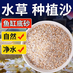 SOBO 松宝）鱼缸底砂黄金砂适用小米鱼缸造景底沙天然水晶沙石头 5斤