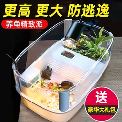 乌龟饲养缸生态缸加高冬眠两用缸家用养龟巴西龟黄缘龟箱懒人别墅