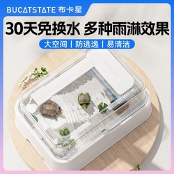 布卡星 悠然龟缸家用鳄龟巴西龟养龟爬宠专用生态缸排水造景乌龟