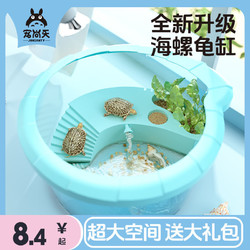 Jonsanty 宠尚天 乌龟缸带晒台生态缸儿童学生巴西龟造景龟缸套餐鳄龟饲养箱