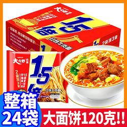 今麦郎 方便面大今野1.5倍大面块红烧牛肉面速食泡面24包整箱批发