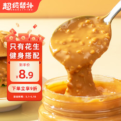 超级替补 颗粒花生酱健身高蛋白面包沙拉拌面酱烧烤调味火锅蘸料-原味200g