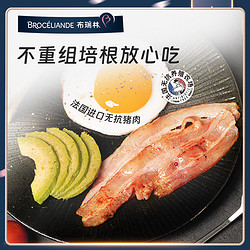 布瑞林 Broceliande布瑞林原切培根肉片商用烘培早餐汉堡三明治手抓饼