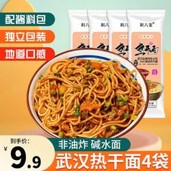 荆八宝 武汉热干面153g*4袋