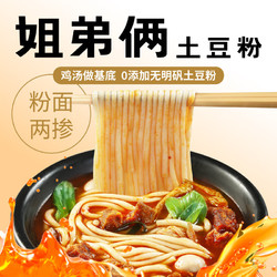 姐弟俩 土豆粉经典原味366g/袋（粉面两掺）