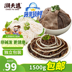 潮夫道 X亲热 非碱发 黑毛肚白千层黑千层 500g*3