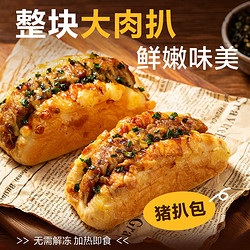 YANXUAN 网易严选 照烧猪扒包120克*2袋 猪肉夹心汉堡 微波速食 早餐夜宵生鲜面点