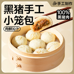 YANXUAN 网易严选 黑猪肉手工小笼包400g16只/袋 嵊州特产老面 速食早餐面点生鲜