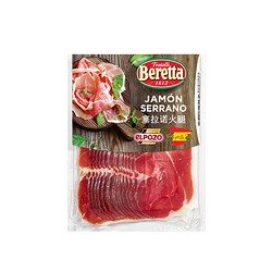 FRATELLI BERETTA Beretta 西班牙塞拉诺火腿250g切片即食三明治香肠食材汉堡早餐