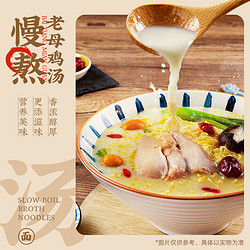 88VIP：BAIXIANG 白象 汤好喝方便面老母鸡猪骨辣牛速食泡面10袋
