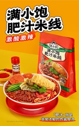 肥汁米线拉面袋装方便速食粉丝米粉夜宵满小宝酸辣粉小饱