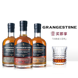 GRANGESTONE 格兰歌颂朗姆桶雪莉桶波本桶单一麦芽威士忌375ml*3瓶组合 苏格兰进口洋酒