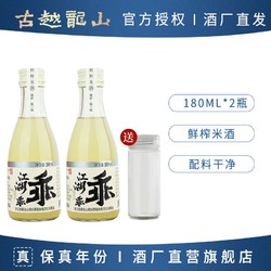 百亿补贴：古越龙山 鲜米酒 5度微醺糯米酒180ml