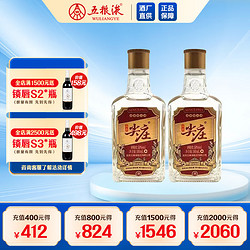 WULIANGYE 五粮液 尖庄 50度 100mL 2瓶