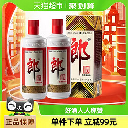 88VIP：LANGJIU 郎酒 郎牌郎酒酱香型白酒53度500ml*2瓶粮食酒高档白酒宴请送礼
