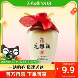 88VIP：绍山鉴水 花雕酒500ml瓶装传统风味手工冬酿半干型自饮低度黄酒