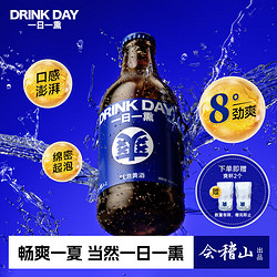 会稽山 一日一熏  气泡黄酒 8度 290ml*12瓶 整箱装 低度微醺可冰饮