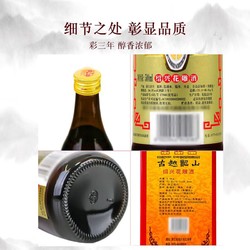 古越龙山 彩包花雕三年 传统型半干 绍兴 黄酒 500ml*6瓶 整箱装
