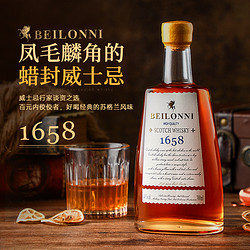 88VIP：PASSTON 派斯顿 苏格兰进口贝洛尼1658调和威士忌可乐桶烈酒正品洋酒特调700ml