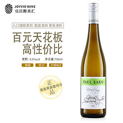JAVA 佳沃 醇美汇德国原瓶白葡萄酒 半甜型 750ML 瓶装 莱茵黑森半甜雷司令