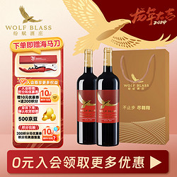 WOLF BLASS 纷赋 酿酒师精选红牌  赤霞珠干红葡萄酒 智利原瓶进口 750ml*2 双支装