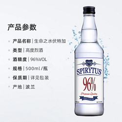 88VIP：GRAFSKAYA 生命之水伏特加500ml96度高度烈酒调酒基酒进口洋酒夏日预调酒