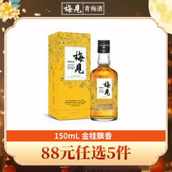 MeiJian 梅见 青梅酒12度 150ml