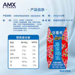 SHUHUA 舒化 安慕希希腊风味酸奶原味205g*10盒/箱牛奶多35%蛋白质乳品营养早餐4月产 原味205g*10盒*1箱