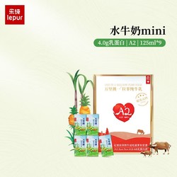 88VIP：lepur 乐纯 减乳糖儿童水牛牛奶4.0g蛋白高钙营养早餐纯奶整箱125ml*9盒
