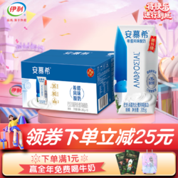 SHUHUA 舒化 安慕希希腊风味酸奶205g*10盒*1箱