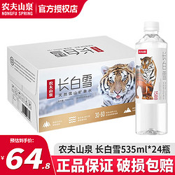 NONGFU SPRING 农夫山泉 长白雪 535ml*24瓶