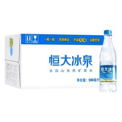 EVERGRANDE SPRING 恒大冰泉 饮用天然矿泉水 500ml*24瓶 整箱装 非纯净水