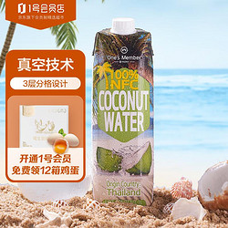 One\'s Member 1号会员店 泰国原装进口NFC椰子水