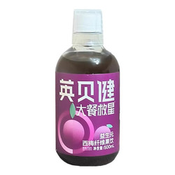 YINGBEIJIAN 英贝健 西梅汁种益生元纯浓缩原浆西梅果汁饮料便携袋装纤维西梅 500ml*3瓶
